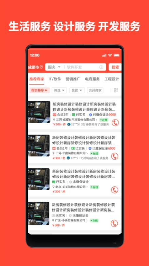 赏金猎人手机版v1.0.0截图2