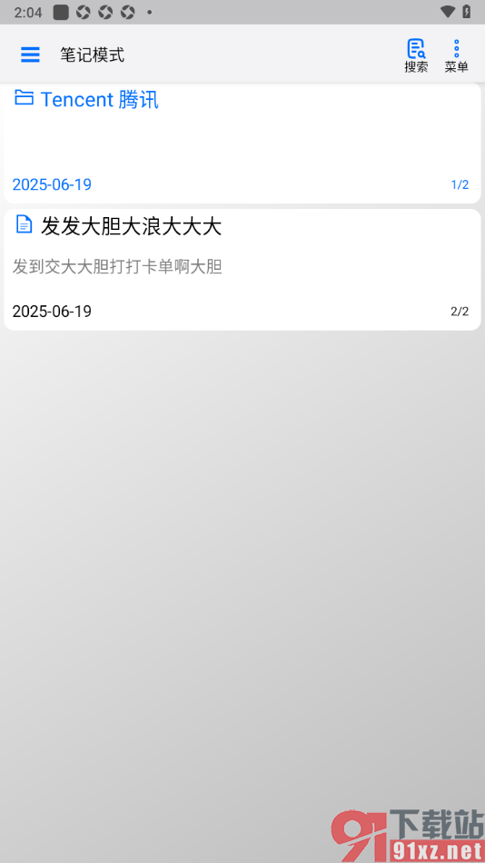 动听笔记app从本地导入文本的方法
