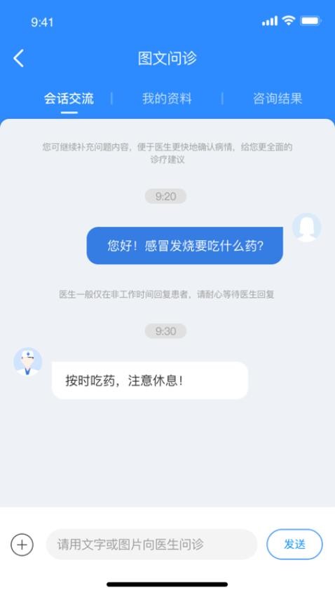 优医达官方版v3.3.433截图3