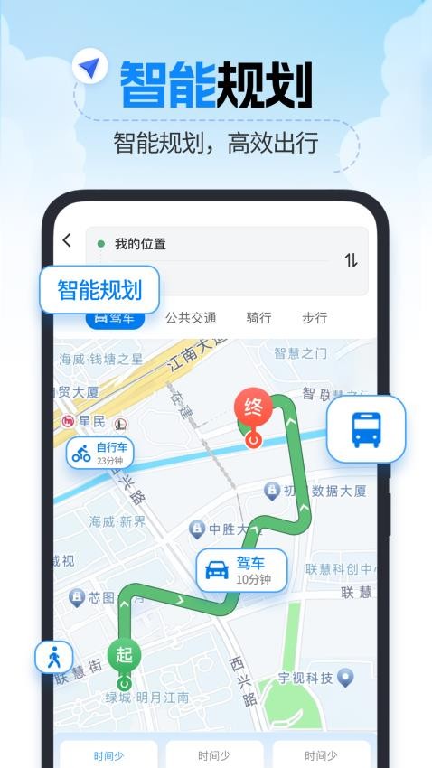 精准卫星导航免费版v1.0.8截图4