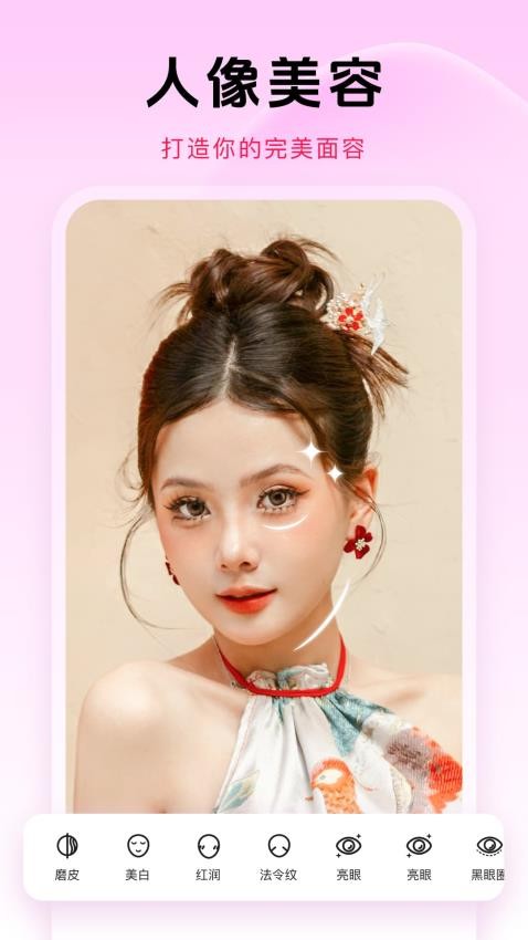 去水印免费工具ym手机版v1.0截图3