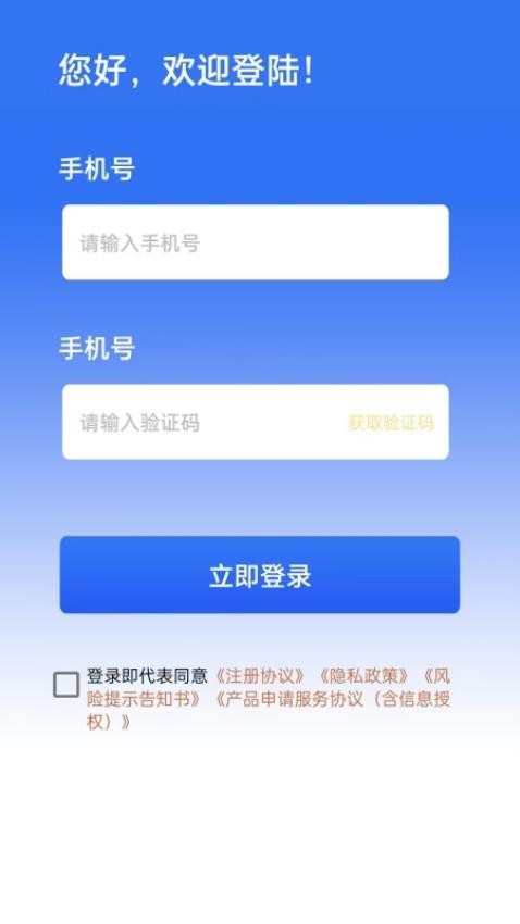 龙享花钱官网版v1.0.0截图1