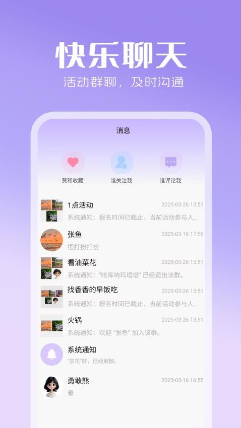 心灵搭桥最新版v1.1.28截图4