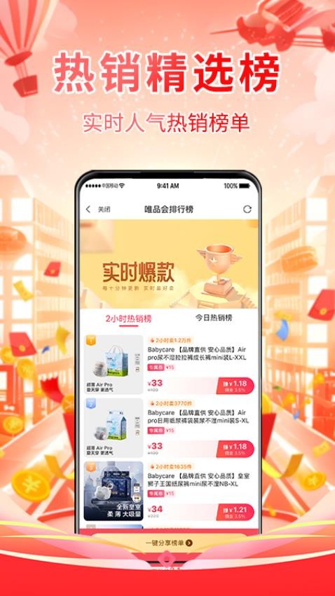 数链优选手机版v1.1.6截图2