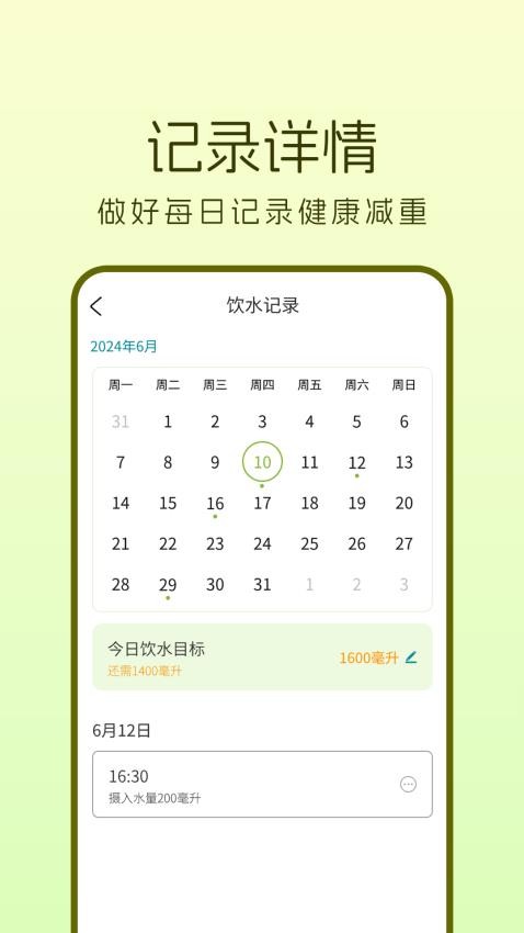 轻加APPv1.0.2截图3