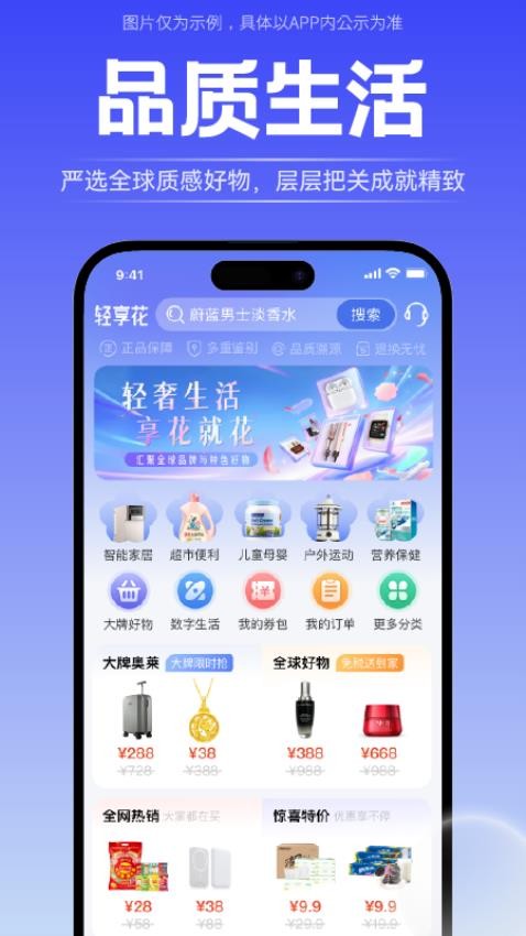 轻享花官方版v1.0.0截图1