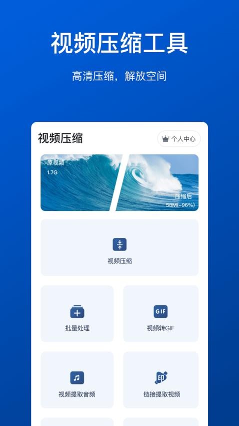 视频压缩工具免费版v1.0.5截图4