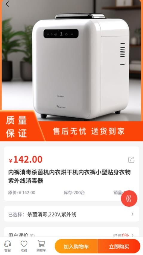 皓格商贸官网版v1.0.0截图2