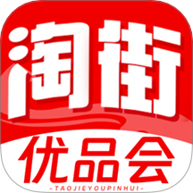 淘街优品会商城 v1.0.0
