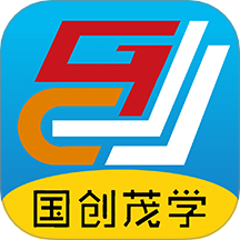 国创茂学网校客户端 v1.6.0