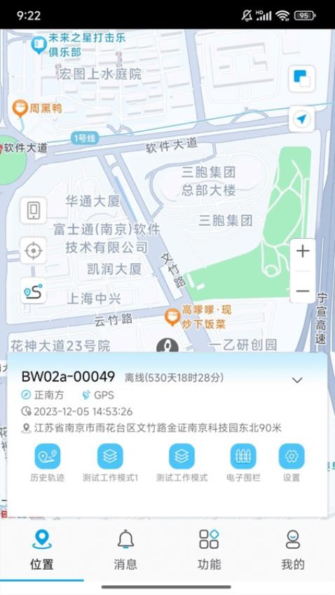 物联生活手机版v1.1截图2