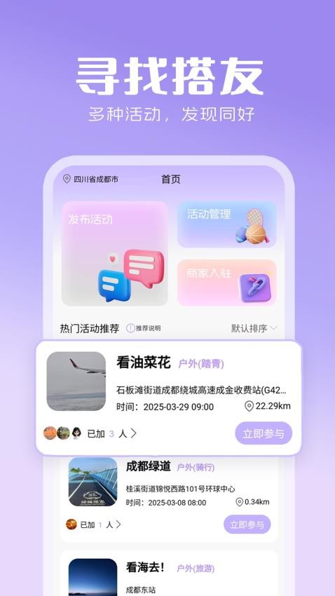 心灵搭桥最新版v1.1.28截图1