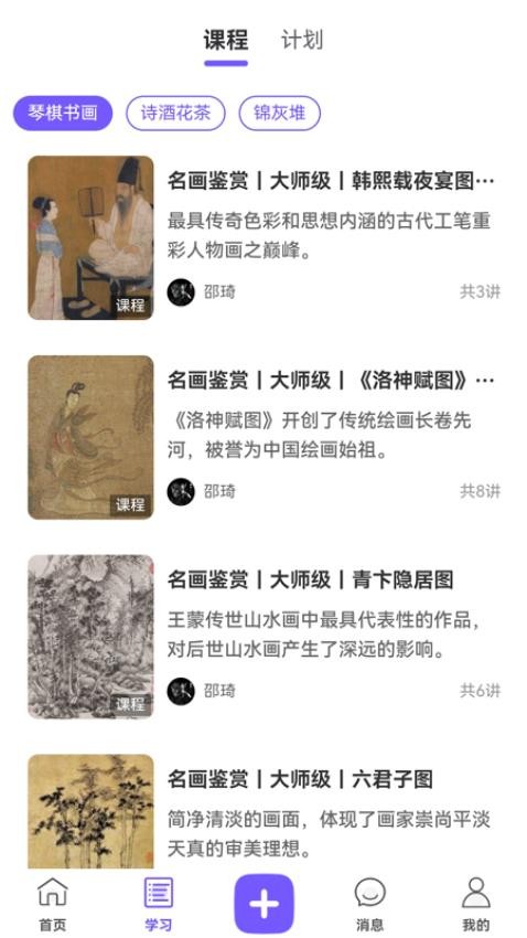 文渊阁官方版v1.0.1截图2