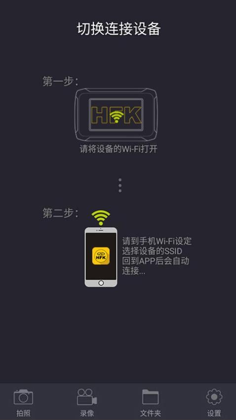 HFK DVR手机版v1.8.8截图3