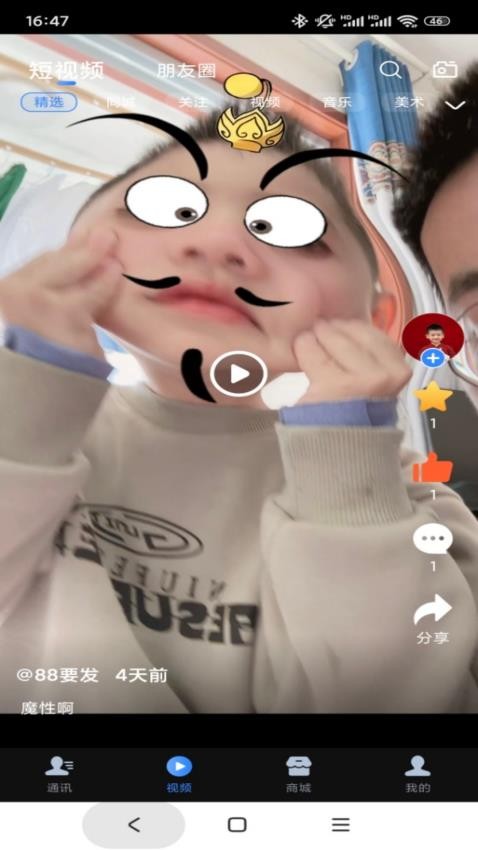 万家录手机版v1.0.0_202506181800截图1