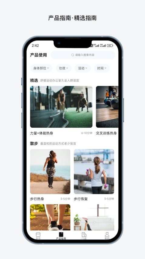 Therabody 健康手机版v1.0.1截图2