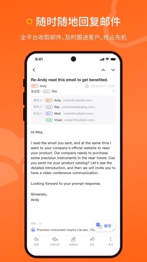 LeadsCloud官网版v3.1.0截图1