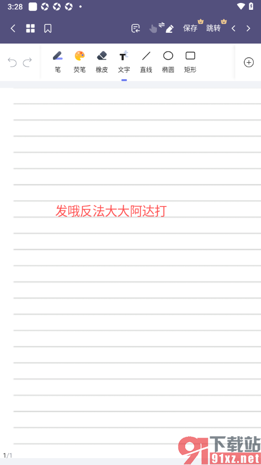OK笔记APP进行笔记创建的方法