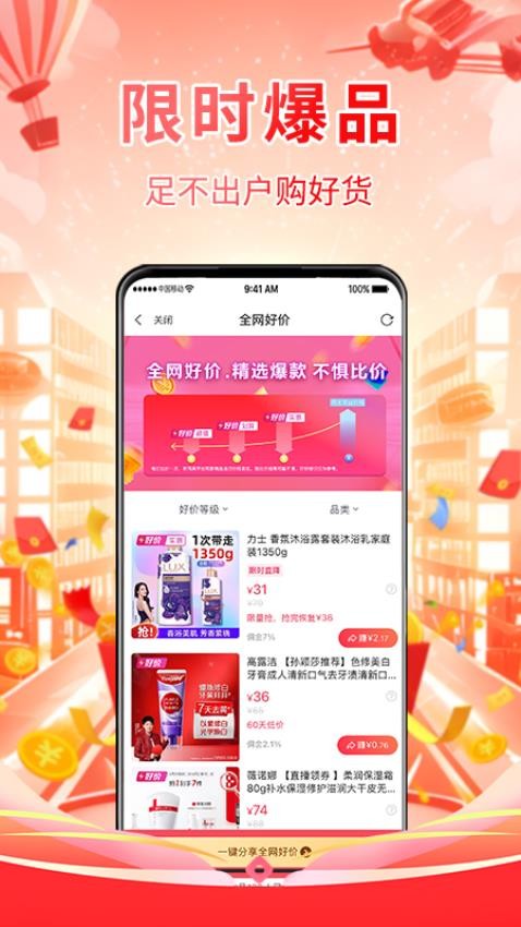 数链优选手机版v1.1.6截图1