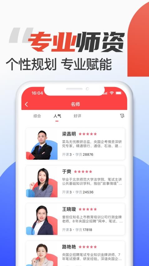 菜鸟无忧手机版v1.3.7截图3