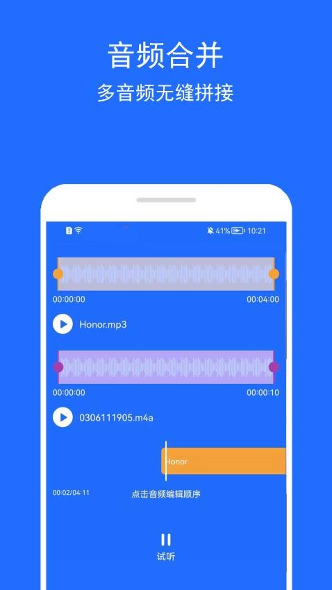 音乐提取助手手机版v2.2.3截图3