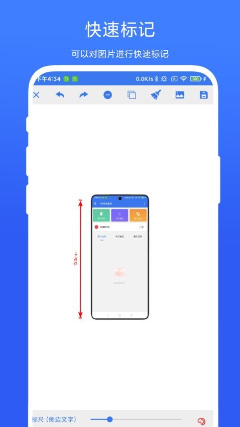HD带壳截屏最新版v1.0.4截图3