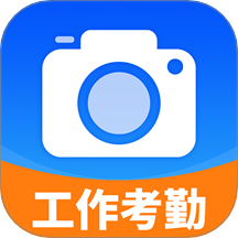 工作日水印相机打卡手机版 v1.0.0