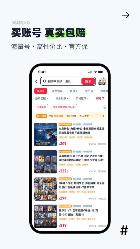 手游猫官网版v1.0截图3