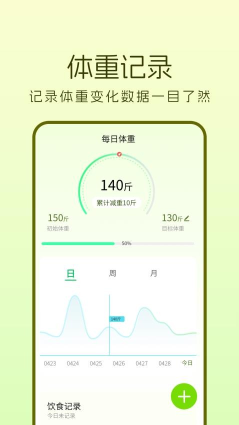 轻加APPv1.0.2截图1