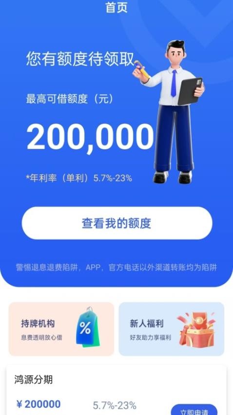 龙享花钱官网版v1.0.0截图2