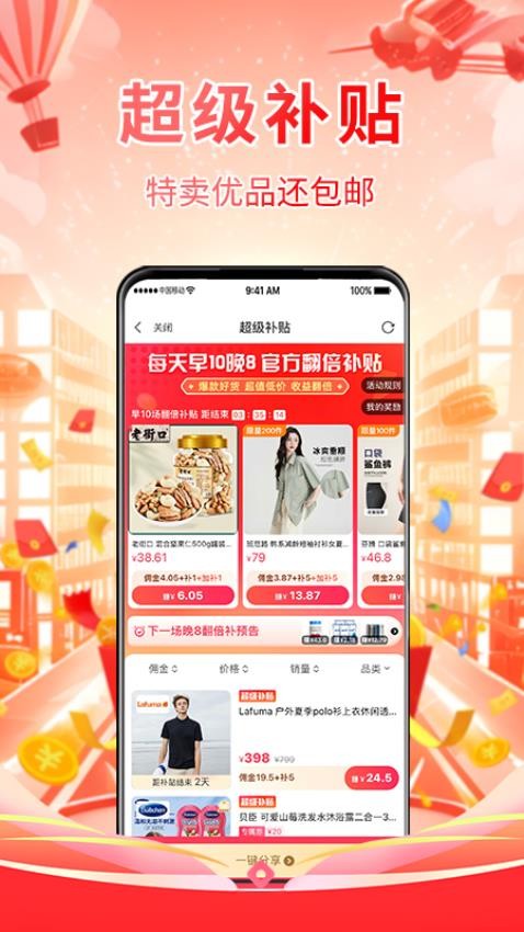 数链优选手机版v1.1.6截图3