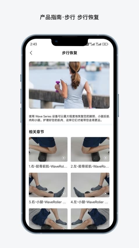 Therabody 健康手机版v1.0.1截图4