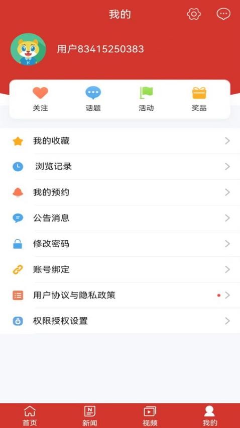 前城似锦官网版v7.3.3截图4