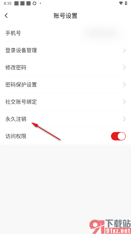 中国军号APP设置永久注销账号的方法