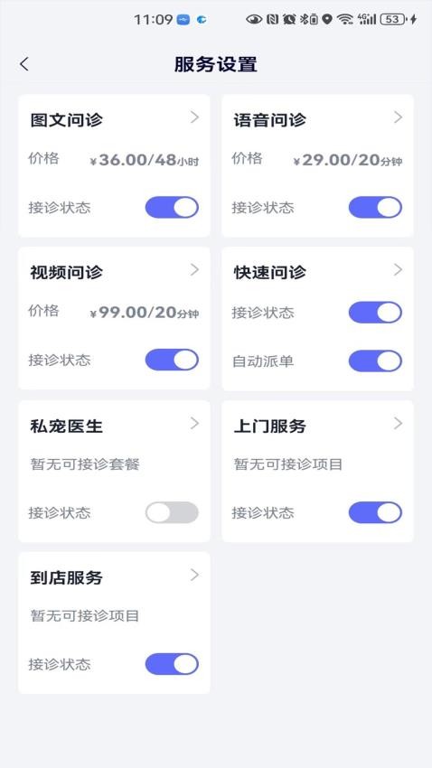 华腾宠医最新版v1.0.0.16截图2