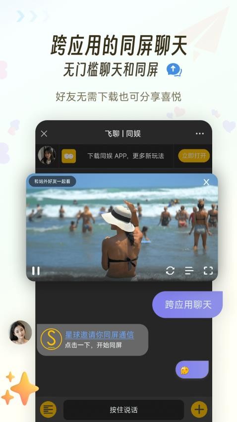 同娱官方版v2.7.0截图5