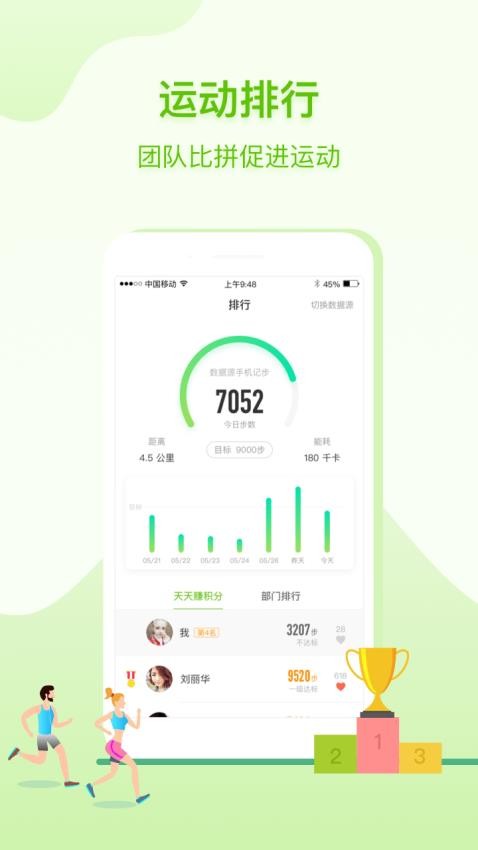 咚咚健康管家官网版v2.8.5截图3