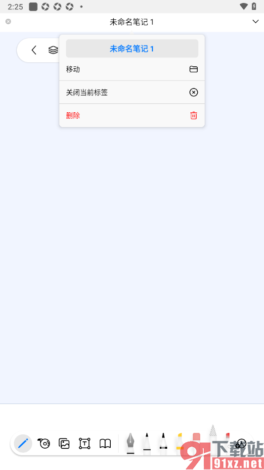 自由笔记app进行快速笔记创建的方法