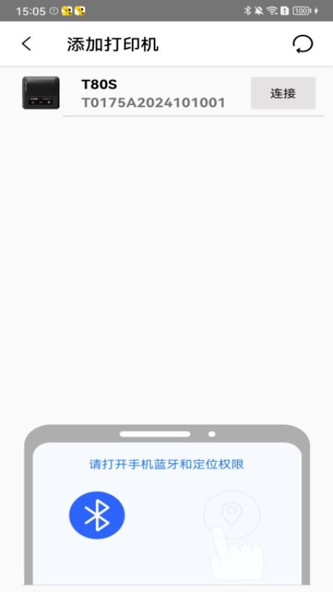 硕方打印服务插件免费版v1.0.0截图2