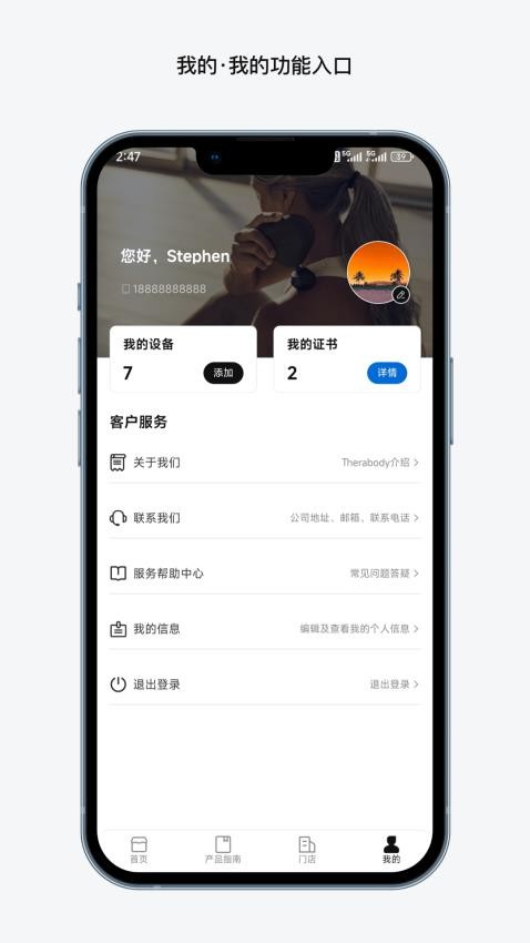 Therabody 健康手机版v1.0.1截图5
