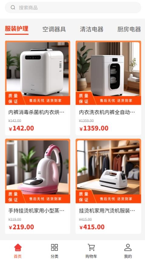 皓格商贸官网版v1.0.0截图1