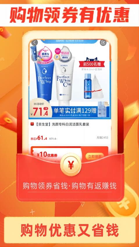 巧享生活最新版v1.0.64截图2