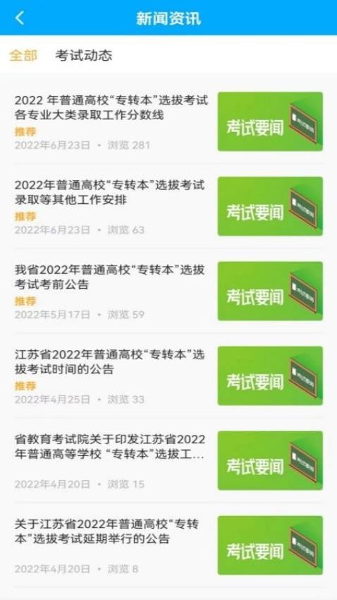 转本君最新版本v1.5.0截图3