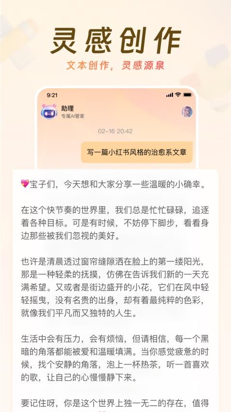 AI来记手机版v1.0.2截图4