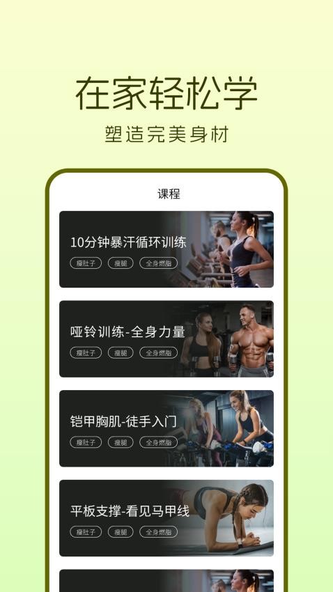 轻加APPv1.0.2截图4