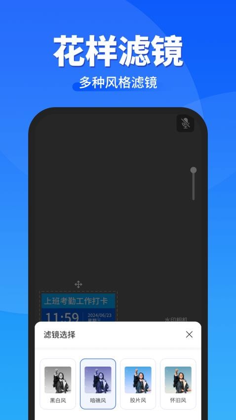 工作日水印相机打卡手机版v1.0.0截图5