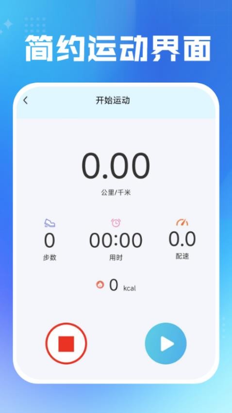 每日运动健康手机版v1.0.0截图5