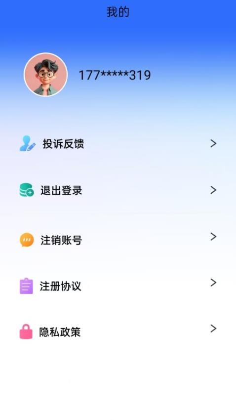 好分借手机版v1.0.0截图3