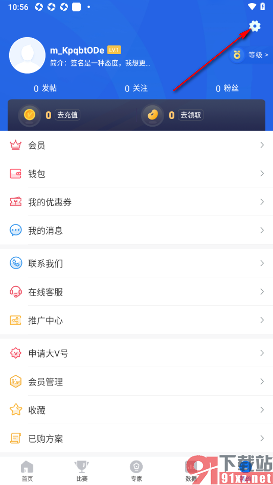 V站app设置开启角球声音提示的方法