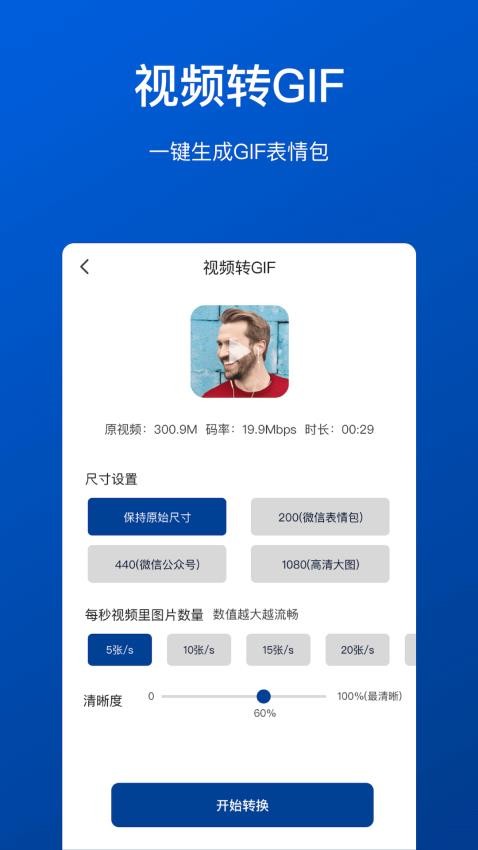 视频压缩工具免费版v1.0.5截图2